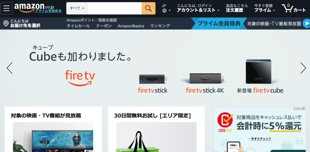 Amazon Prime プライム は子育て世代には強い見方 Tjのブログ