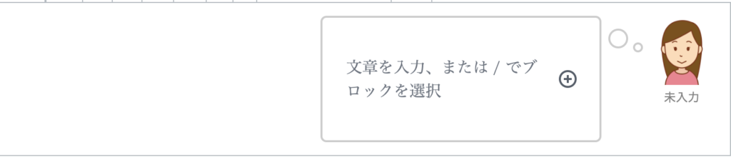 写真付きで解説 Cocoon コクーン で吹き出しをブログに貼り付ける方法 Tjのブログ